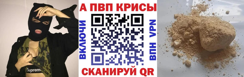 Alfa_PVP СК  Ишим 