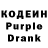 Кодеин напиток Lean (лин) Good ideas