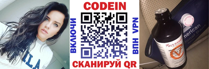 Кодеин напиток Lean (лин)  что такое наркотик  Ишим 