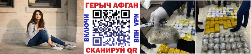ГЕРОИН афганец Ишим