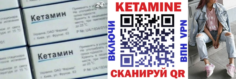 Кетамин VHQ  Ишим 