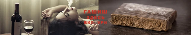 синтетический гашиш Алексин