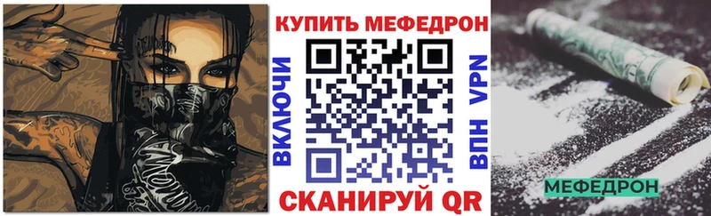 МЯУ-МЯУ кристаллы  Ишим 