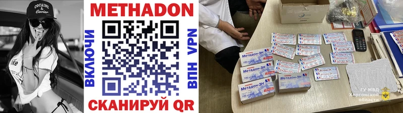 Метадон белоснежный хочу наркоту Ишим